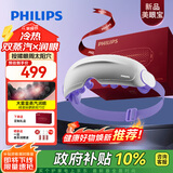飞利浦（PHILIPS）美眼宝【重磅新品】眼部按摩仪器护眼仪雾化按摩眼罩干润眼送父母男女朋友节日生日礼物 5204E紫