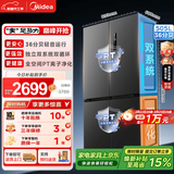 美的（Midea）505L十字门冰箱双系统大容量三档变温风冷无霜以旧换新国家补贴MR-531WSPZE 苍穹灰