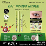 小奥汀（littleondine）极细丝滑眼线液笔02沙丘棕暹罗厘普联名款防水防汗不易晕染持久