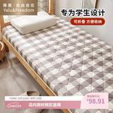 雅鹿·自由自在 床垫单人床褥子宿舍学生软垫1.0米床上下铺100x190cm 格子