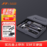 吉米家居羊角锤卷尺钳子内六角多功能螺丝批家用多功能维修工具箱X1-A