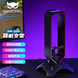 WAIZOWL 丨bg gaming 耳机支架 RGB游戏耳机支架 头戴式耳机架 鼠标夹线器USB拓展 暗夜黑