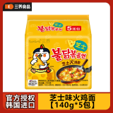 三养（SAMYANG）韩国进口三养超辣火鸡面宿舍速食方便面袋装泡面 【140g*5包】芝士味5包