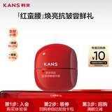 韩束红蛮腰精华霜10g  抗皱紧致补水护肤化妆品男女试用小样新年礼物