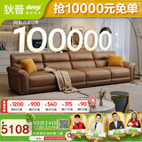 狄普牛皮艺沙发意式高级感客厅直排3.4米沙发床十大品牌旗舰版赛尔德