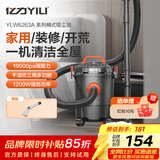 亿力吸尘器家用超强大吸力 桶式手持工业吸尘器有线开荒保洁美缝干湿两用吹吸除尘机 大功率商用汽车用 12L注塑桶标准款+水扒