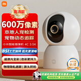 小米智能摄像机4C 3.5K 600万像素超微光全彩 AI人形侦测手机查看家用摄像头婴儿宠物看护器室内监控