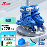 特步（XTEP）轮滑鞋儿童溜冰鞋女童滑轮鞋儿童轮滑鞋男【中小学轮滑课程必备】