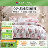 富安娜床上四件套纯棉100%全棉床单被套 双人加大床品套件230×229cm花知晓