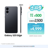 三星Samsung Galaxy S25 Edge 5.8mm超薄旗舰手机 骁龙8至尊版 AI拍照手机 12GB+256GB 钛黑