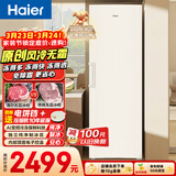海尔（Haier）小红花290L立式冰柜小型家用小冰柜风冷无霜一级节能大容量变频冷柜小冰箱BD-290WGHEGDW9国家补贴