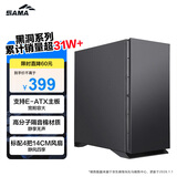 先马（SAMA）黑洞X 吸音降噪eatx电脑机箱台式机 标配4把14cm风扇/四面吸音棉/双360水冷位/支持4090显卡竖装