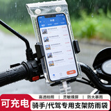 维简手机防水袋2个装 可触屏可充电外卖骑手专用防水套屏防雨袋