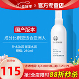 如新国产官方护肤品旗舰如新滋润喷雾液N喷保湿水补水国产 滋润喷雾