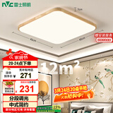 雷士（NVC）LED吸顶灯复古国潮中国风木艺书房卧室方形灯具灯饰包安装