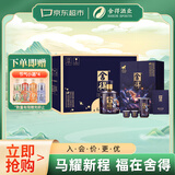 舍得 马年生肖纪念酒浓香型白酒54度518ml*4瓶礼盒整箱装节日送礼礼物