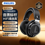 飞利浦（PHILIPS）旗舰标杆 头戴式有线耳机SHP9500 hifi舒适监听级音乐学习娱乐电竞手机电脑笔记本 学生必备礼物
