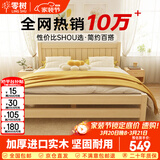 零树 实木床双人床简易1.35m*1.9m床+5cm椰棕床垫 包安装JY-B03(套装)