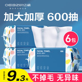 欧亿姿（oeiez）洗脸巾一次性洁面绵柔巾干湿两用擦脸巾抽取式面巾纸洗面美容巾 厚款 100抽 *6包【加大加厚】
