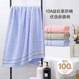 洁丽雅（Grace）吸水速干防螨纯棉浴巾男女士不易掉毛洗澡巾全棉高档大浴巾运动