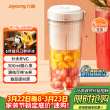 九阳（Joyoung）【生日礼物】榨汁杯 果蔬榨汁机搅拌杯 婴儿辅食机小型便携家用多功能可碎冰果汁机L3-LJ520(粉)