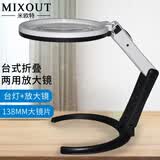 MIXOUT米欧特台式手持两用折叠放大镜带LED灯可接电源阅读鉴赏维修MXT10