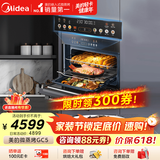 美的（Midea）可爱多 55L嵌入式变频微蒸烤蒸烤箱空气炸10英寸大彩屏多功能微蒸烤炸炖一体机 GC5(支持鸿蒙智联)