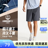 安踏速干裤丨运动短裤男春夏季冰丝凉感休闲裤五分裤篮球跑步健身裤 【升级吸湿速干+高弹力】男装灰-4 口袋拉链 2XL (男适合185)