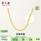 周六福水波链锁骨链女黄金项链计价AA050785约3.22g45cm生日礼物
