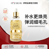 伊思（It’s skin）晶钻蜗牛24K黄金精华液100ml亮肤补水收缩毛孔护肤品七夕礼物女