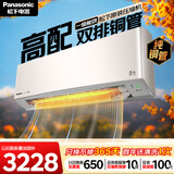 松下空调 G1系列1.5匹一级能效变频冷暖挂机 铜管 原装压缩机 纳诺怡除菌健康风 国家补贴LG13KQ10N