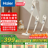 海尔（Haier）无线吸拖一体吸尘器家用车用轻量宠物便携式除尘机大功率大吸力干吸湿拖多用随手吸Q49W甄选好礼