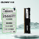光威（Gloway）16GB DDR4 2666 台式机内存条 悍将 马甲条 精选颗粒 CL19