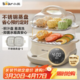 小熊（Bear）电蒸锅 蒸煮一体多功能锅 可预约蒸包子蒸螃蟹 火锅煮面不锈钢蒸盘大容量DZG-C60T7