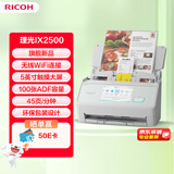 理光（Ricoh）ix2500扫描仪馈纸式高速双面扫描自动检测 45页/分钟100张原稿容量