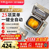 东菱（Donlim）面包机全自动家用 和面一体机揉面智能发酵 小型多功能可预约烤面包智能发酵早餐机DLTM018 行业爆款|TM018
