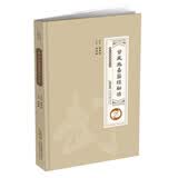 甘凤池易筋经秘功
