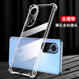凡锐 华为nova9手机壳防摔透明nova9pro硅胶nova9se全包女男软壳 nova9【升级加厚防摔】1个壳