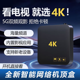 OGRG电视盒子wifi通用电视4K网络机顶盒全网通免费机顶盒高清看电视免费看Ivip 4K影音【4K双频版-开机无广】5G
