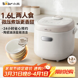 小熊（Bear）电饭锅1-2人 小电饭煲 1.6L耐磨不粘内胆 微压快煮饭杂粮饭汤粥智能预约公寓多用电饭锅 DFB-K16A1