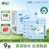心相印抽纸 乳霜柔纸巾3层100抽*18包保湿面巾纸 云柔巾礼盒装