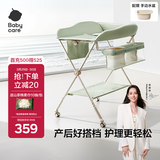 babycare尿布台多功能可折叠新生儿护理台抚触洗澡便携婴儿床-温特绿