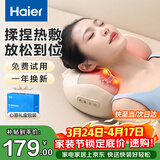 海尔（Haier）颈椎按摩器腰部按摩仪按摩枕头颈部肩颈背部按摩靠垫脖子腿全身生日礼物女友HHZ-Y602M-Pro