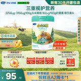 君乐宝（JUNLEBAO）小小鲁班诠力爱儿童配方奶粉4段关注视护力800g 玉米黄质