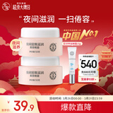 大宝美容晚霜50g双支补水保湿乳液面霜滋润粗糙面部护肤品