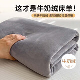 南极人床单单件 法兰绒牛奶绒床单毛绒冬季单双人1.5/1.8米床 230*245cm