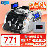 维融(weirong)农信银行中标点钞机 银行级智能语音验钞 支持2025新版人民币免升级新老混点N85(B)