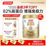 汤臣倍健星钻蛋白粉中老年人增强免疫力补充营养 乳清蛋白质粉 营养品礼盒 【高性价比】星钻蛋白粉 650g*1罐