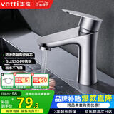 华帝（VATTI）面盆水龙头洗脸盆 浴室卫生间304不锈钢洗手盆龙头单冷 042C-002