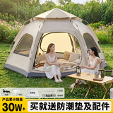 狼行者 帐篷户外露营全自动六角帐篷便携式可折叠防晒加厚lxz-1151-1101
